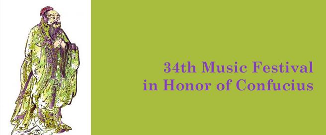 34th Music Festival in Honor of Confucius