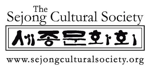 Sixteenth Annual Sejong Music Competition